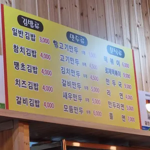 먹보분식 리뷰 사진