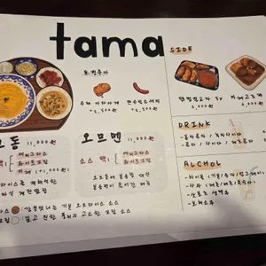 타마 리뷰 사진