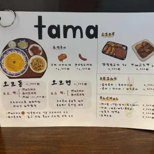 타마 리뷰 사진