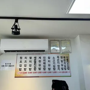김제김밥 리뷰 사진