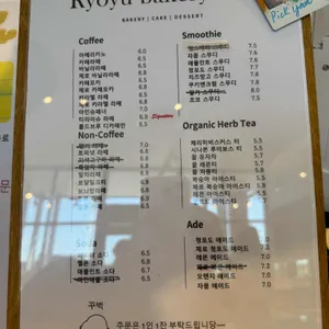 요유베이커리카페 리뷰 사진