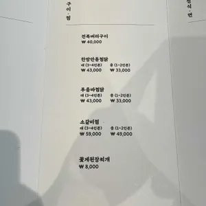 백제13월삼계탕 리뷰 사진
