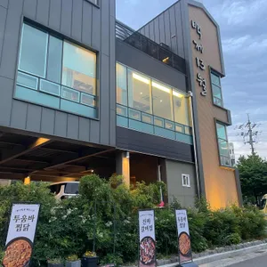 백제13월삼계탕 리뷰 사진