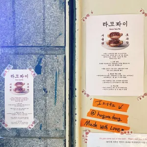 호과당 리뷰 사진
