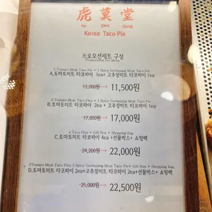 호과당 리뷰 사진