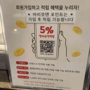 갓덴스시 리뷰 사진