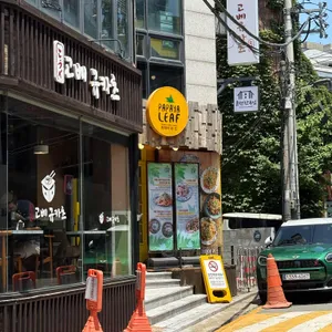 파파야리프 리뷰 사진