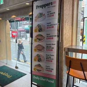 프레퍼스 다이어트 푸드 리뷰 사진