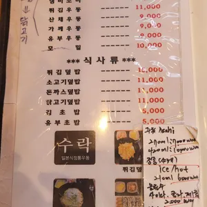수락 리뷰 사진