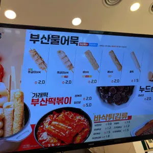 오마뎅 리뷰 사진