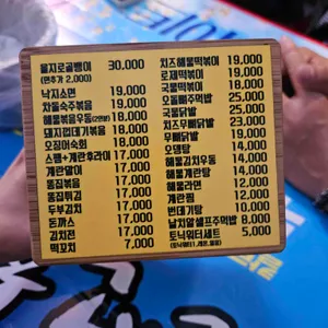 만선호프 리뷰 사진