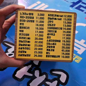 만선호프 리뷰 사진