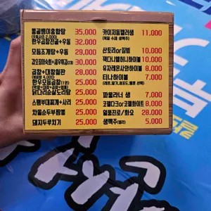 만선호프 리뷰 사진