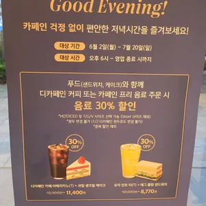 스타벅스 리뷰 사진