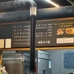 생돈구이촌 리뷰 사진