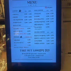 가온 리뷰 사진