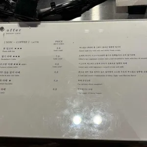 오퍼 카페 리뷰 사진