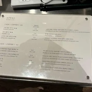 오퍼 카페 리뷰 사진