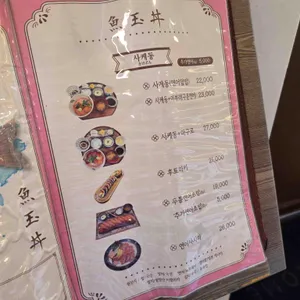 어옥동 리뷰 사진