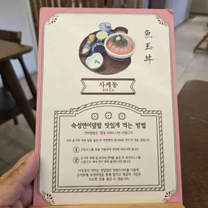 어옥동 리뷰 사진