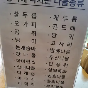 유정식당 리뷰 사진