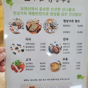 유정식당 리뷰 사진