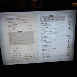 방어진 참가자미 리뷰 사진