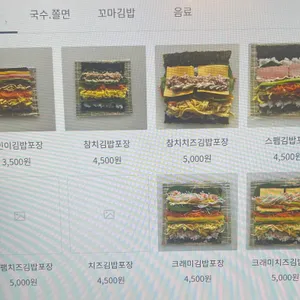 경민이김밥 리뷰 사진