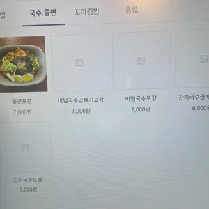 경민이김밥 리뷰 사진