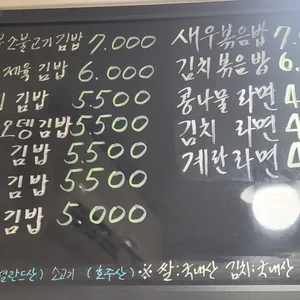 후암김밥 리뷰 사진
