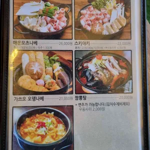 우호데판야키 리뷰 사진