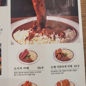 덮밥장사장 리뷰 사진