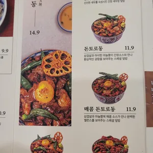 덮밥장사장 리뷰 사진