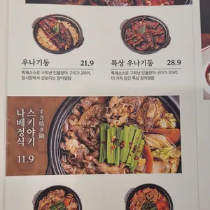 덮밥장사장 리뷰 사진