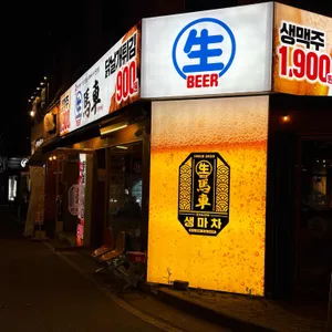 생마차 리뷰 사진
