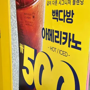 빽다방 리뷰 사진