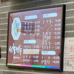 서초면옥 리뷰 사진