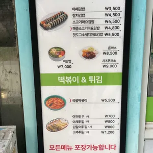 건대우동집 리뷰 사진