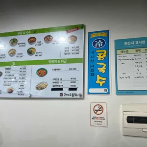 건대우동집 리뷰 사진