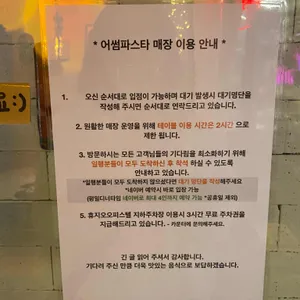 어썸 리뷰 사진