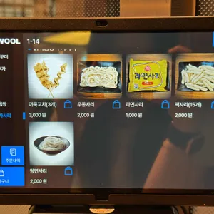 통큰솥뚜껑닭볶음탕 방배동할매쭈꾸미 리뷰 사진