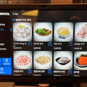통큰솥뚜껑닭볶음탕 방배동할매쭈꾸미 리뷰 사진