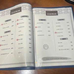 주도락 리뷰 사진