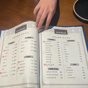 주도락 리뷰 사진