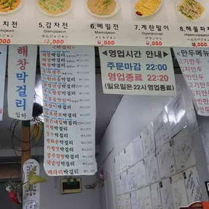 체부동잔치집 리뷰 사진