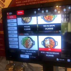 홍닭백닭 리뷰 사진