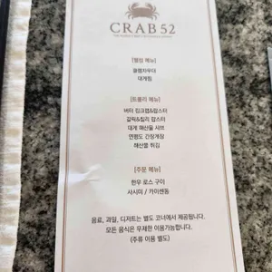 크랩52 리뷰 사진