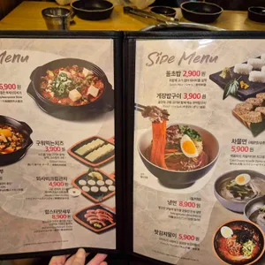 이차돌 리뷰 사진
