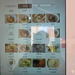 소표국수 리뷰 사진