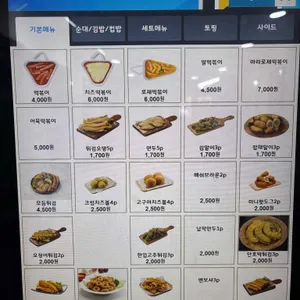 신전떡볶이 리뷰 사진